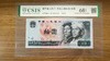 第四套人民币1980版10元封装评级68分 商品缩略图0