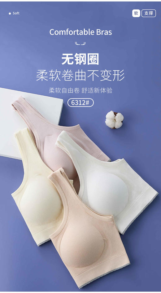 少女文胸宽肩带固定杯三阶段聚拢美背内衣6312 商品图3