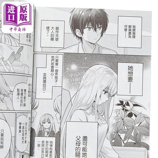 预售 【中商原版】漫画 关于我在无意间被隔壁的天使变成废柴这件事 第5集 佐伯さん 台版漫画书 东立出版 商品图3