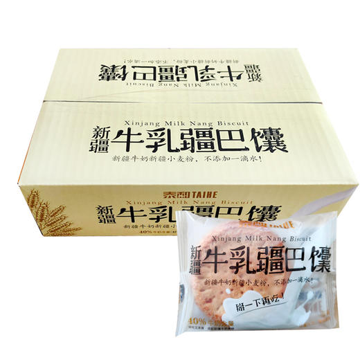 新疆牛奶原馕/玫瑰花夹心馕1kg/箱盒装烤馕新款新品点心酥香点心 商品图0