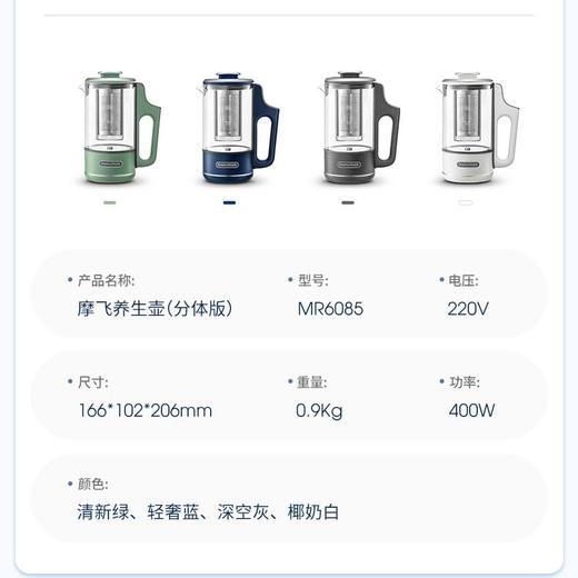 摩飞养生壶MR6085小型迷你办公室烧水家用多功能煮茶器花茶壶杯 商品图3