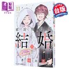 【中商原版】漫画 听说你们要结婚!?第11集完 若木民喜 台版漫画书 尖端出版社 商品缩略图1