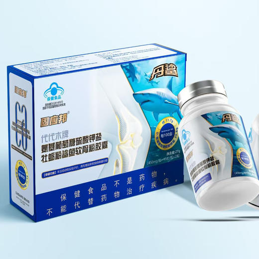 代代木牌 氨基葡萄糖硫酸钾盐牡蛎粉鲨鱼软骨粉胶囊40.5g (450mg/粒x45粒/瓶x2瓶) 商品图3