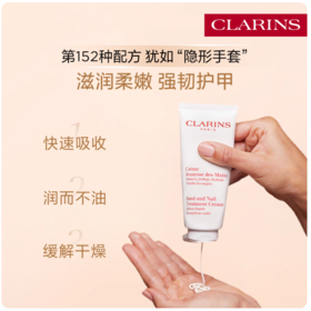 CLARINS娇韵诗 柔嫩护手霜