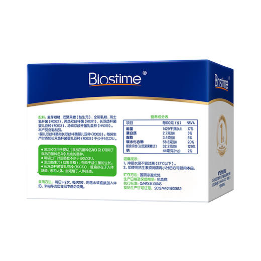 合生元益生菌固体饮料(奶味)96g（2g*48袋） 商品图8