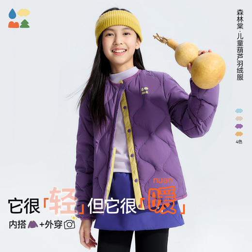 森林棠25冬儿童葫芦轻羽绒80932515 商品图1