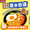 营多捞面印尼面食传统捞面速食干拌面即食五连包大面饼方便面原味85克*5包 /粮油调味 /方便食品 /方便面 商品缩略图3
