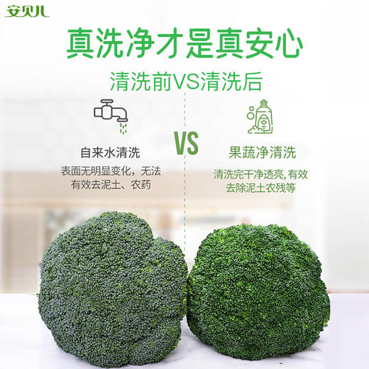 安贝儿  安贝儿果蔬净*2瓶500ml*2 商品图1