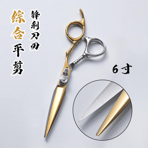 美发剪头发工具江湖明星平剪牙剪入门款剪刀发廊家庭用剪碎发打薄 商品图3