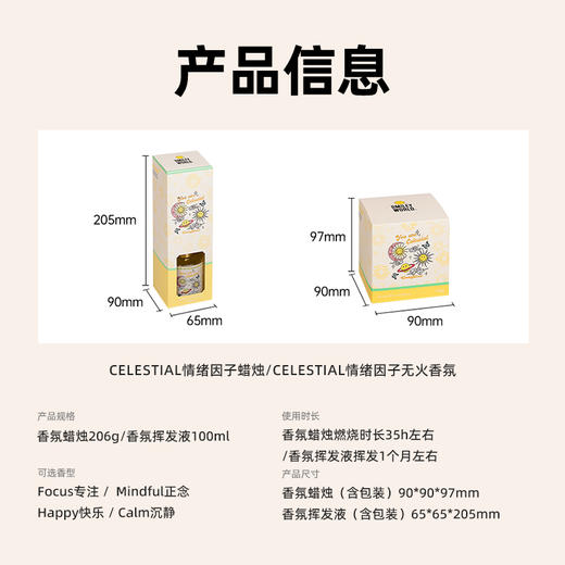 【祝安】星月系列情绪因子家居香氛蜡烛香薰挥发液氛围感仪式感送礼 商品图4