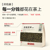 小罐茶园 口粮系列量贩装铁观音茶 240g/袋 商品缩略图5