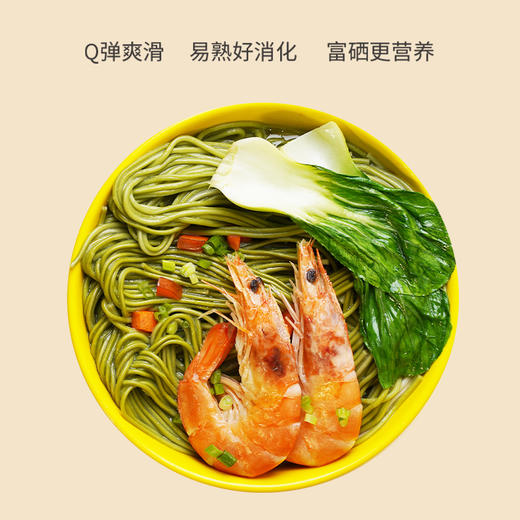 【陇间柒月】富硒菠菜挂面560G.WN 商品图5