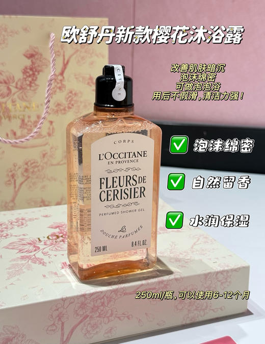 沐浴露身体乳三件套礼盒装080202 商品图2