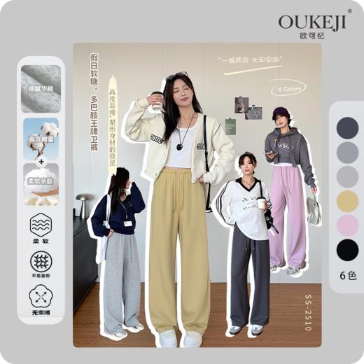 ⁷【多巴胺卫裤】高克重华棉面料 多色可选 ZX07-CR-HZJY 商品图0