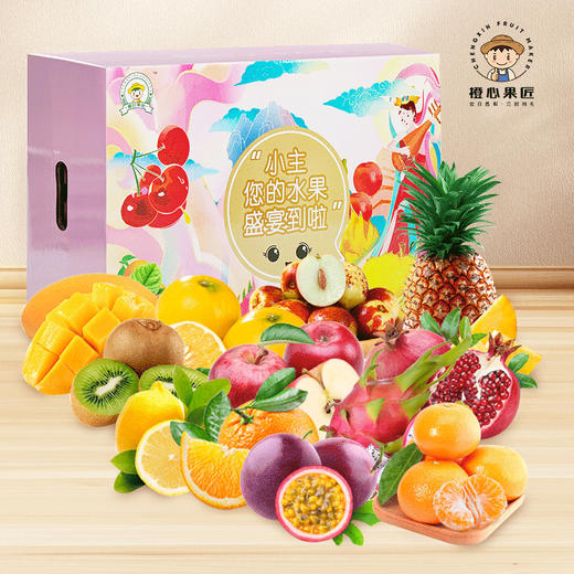 TY节日水果特惠专享——果然有喜【鲜享3.0】 商品图1