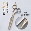 美发剪头发工具江湖明星平剪牙剪入门款剪刀发廊家庭用剪碎发打薄 商品缩略图2