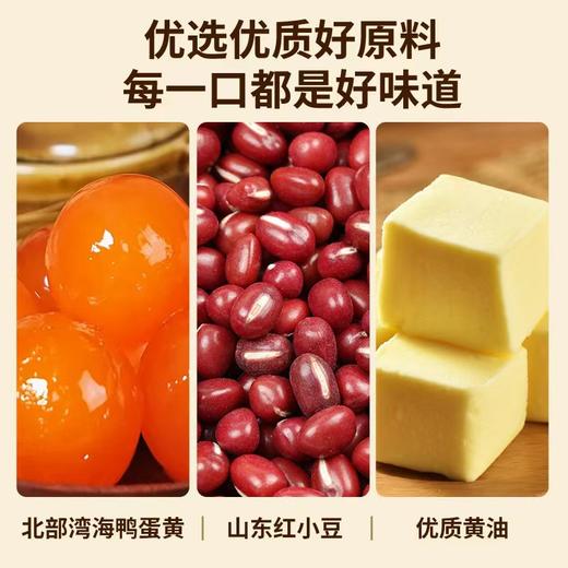 【咸香酥松，送礼优选！】邕桂妃红豆蛋黄酥 咸鸭蛋糕点心甜品早餐下午茶即食小吃零食伴手礼 330g（55g*6枚）/盒 商品图2