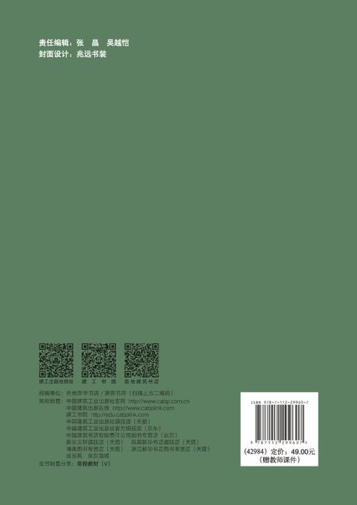 建筑企业管理（第二版） 商品图1