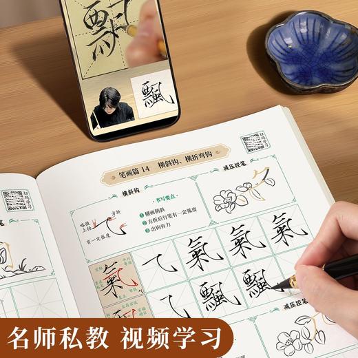 瘦金体宋徽宗毛笔练字帖成人零基础教程小楷入门初学者千字文描红 商品图7