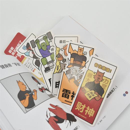 又是*的* 健身人的生活哲学 撸铁的猩哥人气搞笑漫画作品漫画绘本书 成人健身生活健身搭子漫画搞笑幽默 商品图4