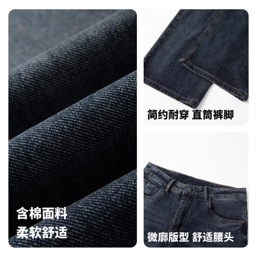 【含棉】圣得西男士质感有型直筒牛仔裤2025秋季新款微弹百搭长裤 商品图4