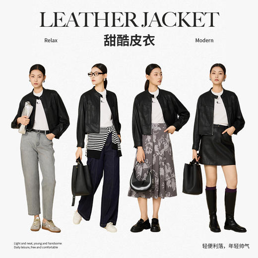 【商场同款】CNJ5850 “ 甜酷皮衣” 柔软蛋白皮 轻盈好穿 版型显瘦包容 夹克外套 商品图7