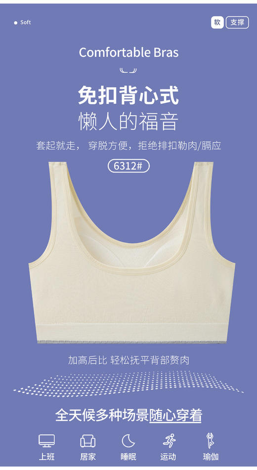 少女文胸宽肩带固定杯三阶段聚拢美背内衣6312 商品图2