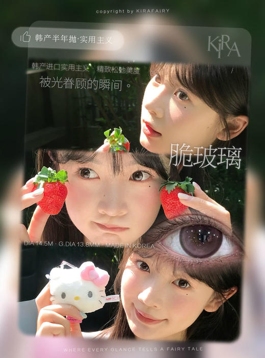 kira fairy 脆玻璃 14.5mm 半年抛 含硅水凝胶 粉 商品图5