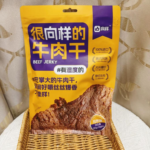 向样牛肉干孜然味75g 商品图0