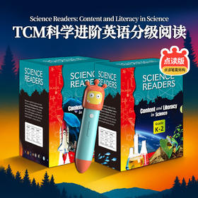 【盖世童书】【新书上市】TCM科学进阶英语分级阅读（96本）