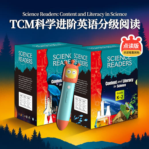 【盖世童书】【新书上市】TCM科学进阶英语分级阅读（96本） 商品图0