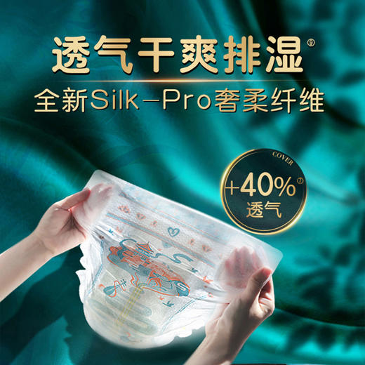 帮宝适奢宠黑金帮纸尿裤（NB—XL）新旧混发 商品图3