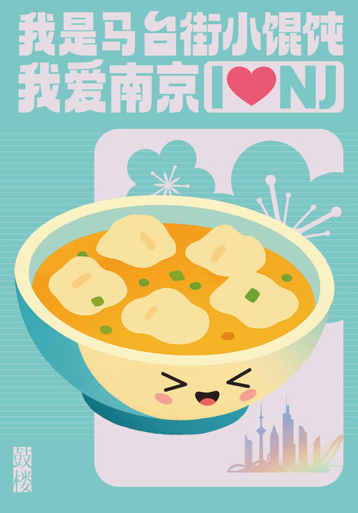 南京《美食系列》明信片（一共11款） 商品图3