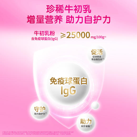 蒙牛 金装多维高钙高铁奶粉 900g罐 商品图7