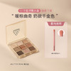 6936515978487 三熹玉3CE【九宫格眼影】一盘九色含眼影刷日常妆初学者高级哑光亮片细闪 商品缩略图2