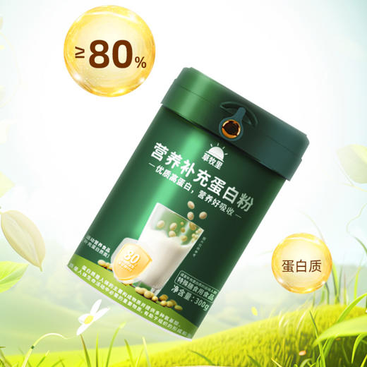 【随意搭配花样美味】草牧里 优质蛋白粉 300g/罐 优质蛋白营养好吸收 商品图1