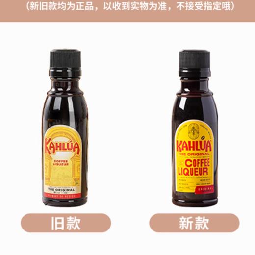 甘露咖啡力娇酒（配制酒）50ml 商品图2