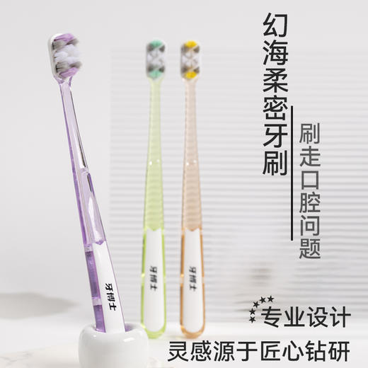 牙博士幻海密柔DR6102 商品图1