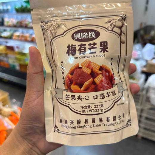 兴隆栈蜜饯 商品图0