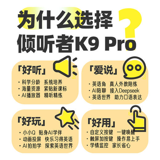 listeneer/倾听者K9pro英语小初高AI听力学习机口语跟读复读机 商品图1