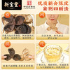 新宝堂｜10 年陈皮蕴月瓶（250 克） 商品缩略图3