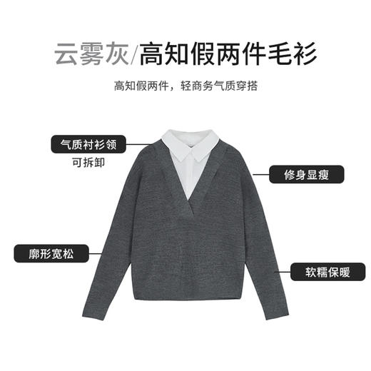 【商场同款】CNQ5854  “ 高知假两件”  廓形宽松好穿好搭配 领口可拆卸打理更便捷 商品图5