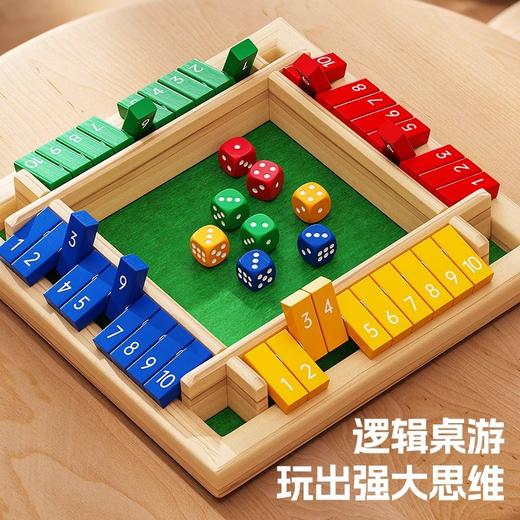 【逻辑桌游！玩出强大思维】数字翻牌家庭亲子游戏棋类益智类数学思维玩具积木儿童桌游3到6岁。ra 商品图1