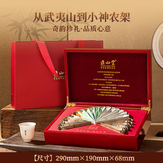 正山堂 奇韵藏珍红茶礼盒装 金骏眉正山小种小神农架野茶正宗送礼 商品图1
