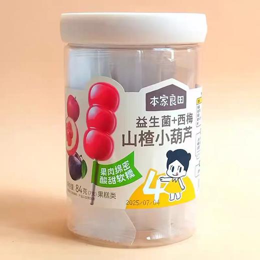 本家良田山楂小葫芦84g（7支）（三种口味） 商品图2