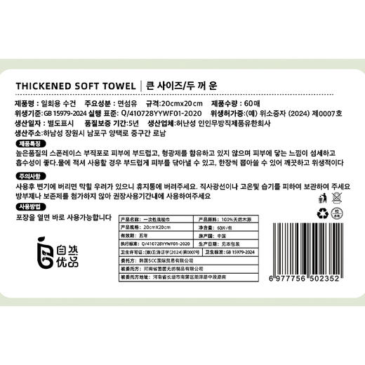 自然优品洗脸巾60抽洗脸巾-纪念日百货门店同款165593529 商品图4