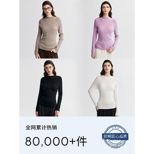 棉仓366605072-半高领修身羊毛打底衫 商品图2