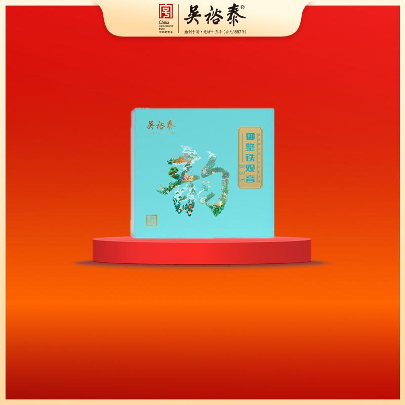 350g清香御鉴铁观音礼盒