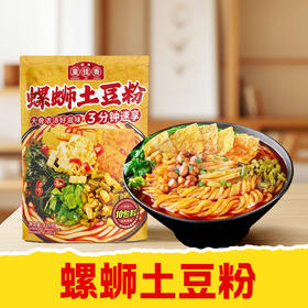【皇佳香-青云好食城】螺蛳土豆粉426g/袋  3分钟速煮即熟 口感Q弹爽滑！