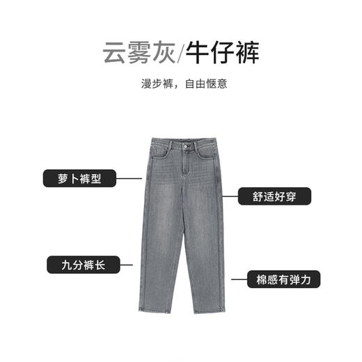 【商场同款】CNT5890 “ 漫步裤 ”萝卜裤型包容显瘦 格雷灰色系好搭配 商品图3